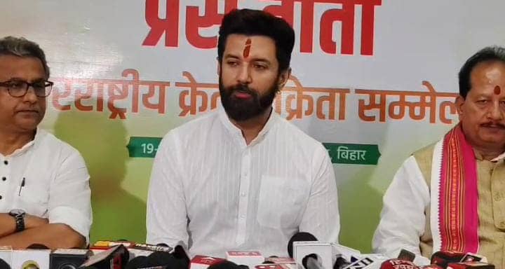 पटना में बिहार इंटरनेशनल बायर-सेलर मीट का उद्घाटन, चिराग पासवान बोले बिहार से है बड़ी उम्मीदें