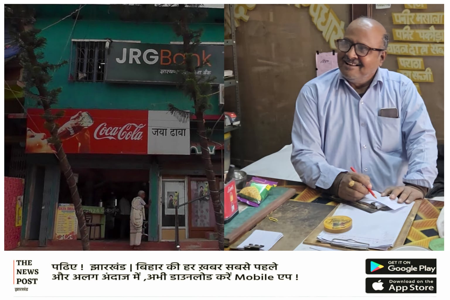 बाल श्रम के खिलाफ पाकुड़ जिले का ये ढाबा बना मिसाल, पोस्टर लगाकर देखिए लोगों को क्या दिया संदेश