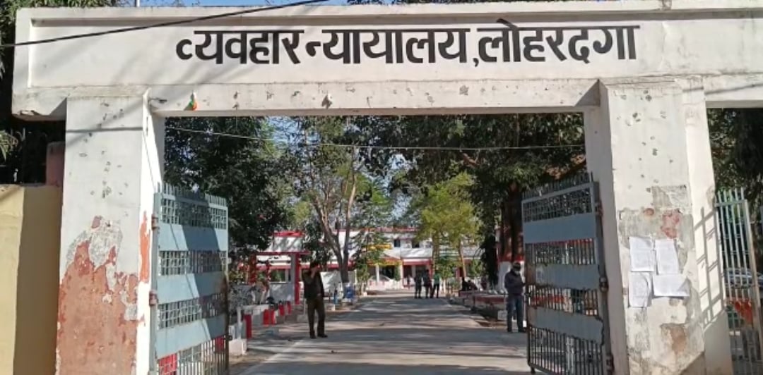 लोहरदगा सिविल कोर्ट में काम शुरू, सुबह साढे़ दस से शाम पांच बजे तक खुला रहेगा कोर्ट