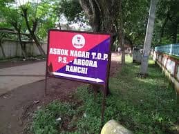 हाय रे कानून व्यवस्था! ! रांची में अब तो ADG के घर भी सुरक्षित नहीं, दिन - दहाड़े हो गई चोरी