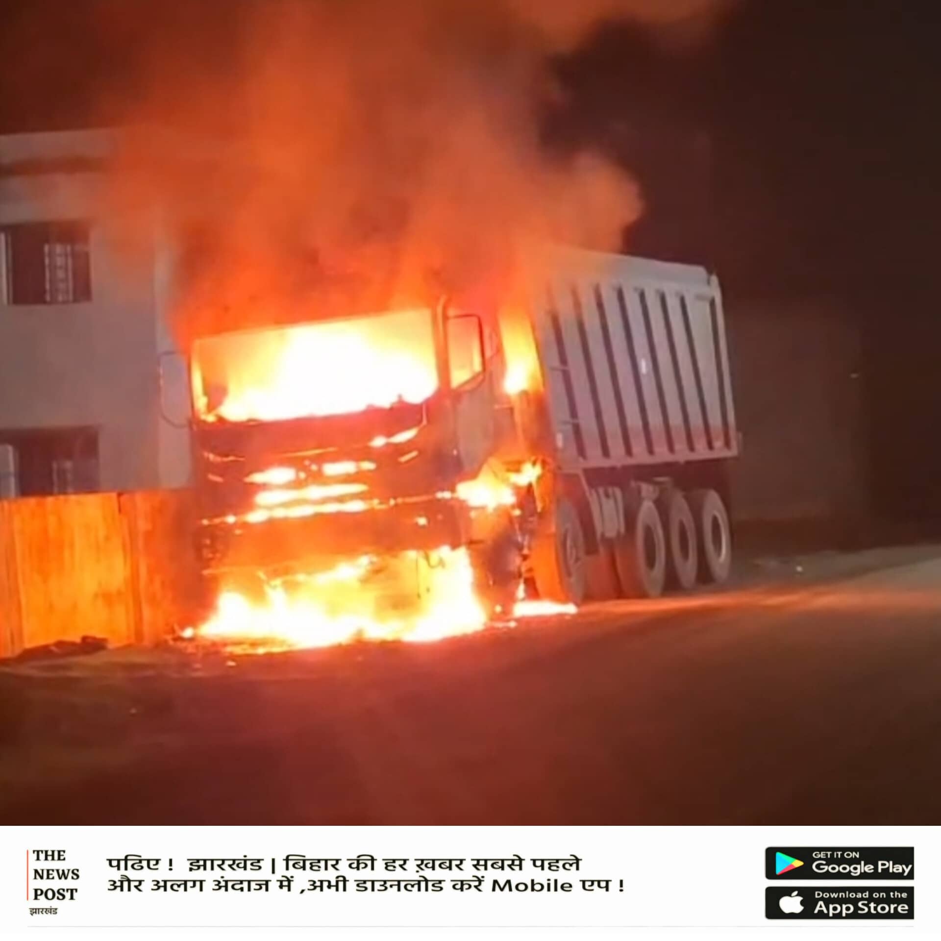 पाकुड़ में सड़क किनारे खड़ी हाइवा में लगी भीषण आग, कड़ी मशक्कत के बाद पाया काबू, अब अग्नि सुरक्षा को लेकर उठ रहे सवाल