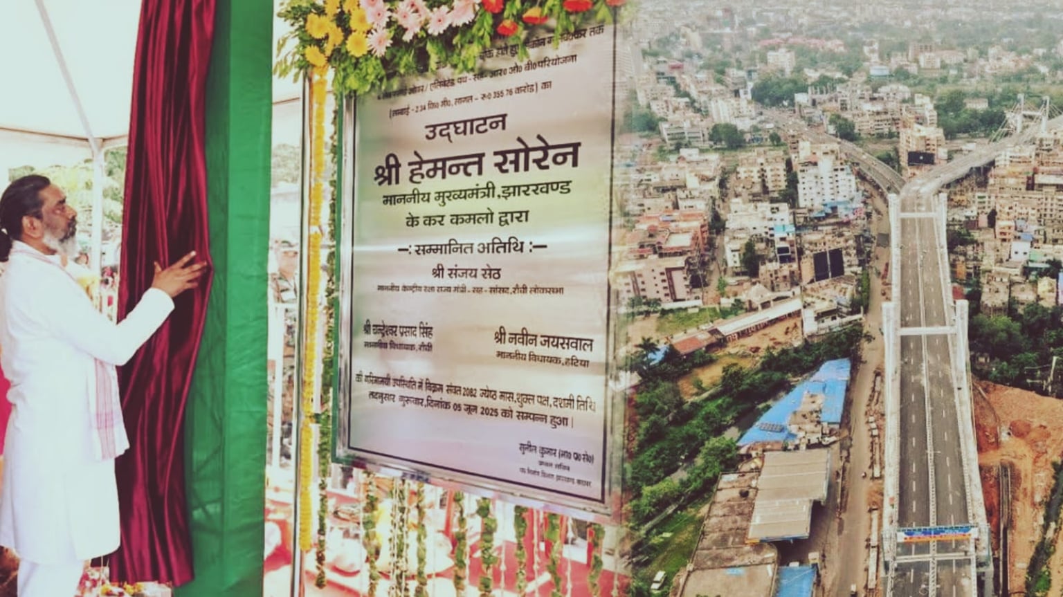रांची वासियों को मिली जाम से निजात! आम लोगों के लिए शुरू हुआ राज्य का पहला केबल ब्रिज, CM हेमंत ने जनता को किया समर्पित