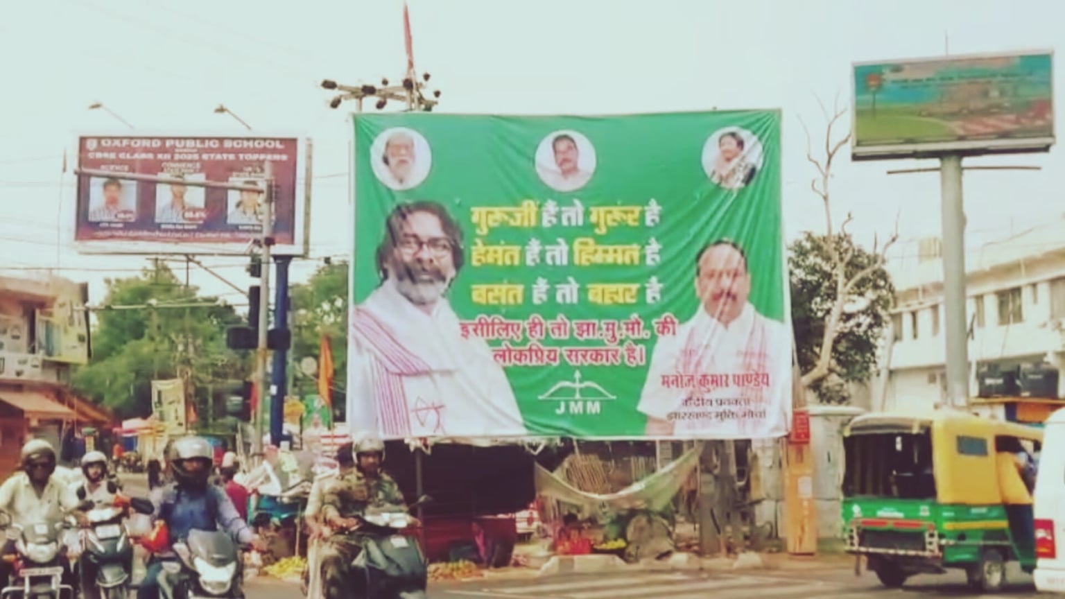 झामुमो के बैनर पर सियासी घमासान: बैनर में गुरूजी, हेमंत और बसंत का नाम, लेकिन कल्पना व गठबंधन को नहीं मिली जगह
