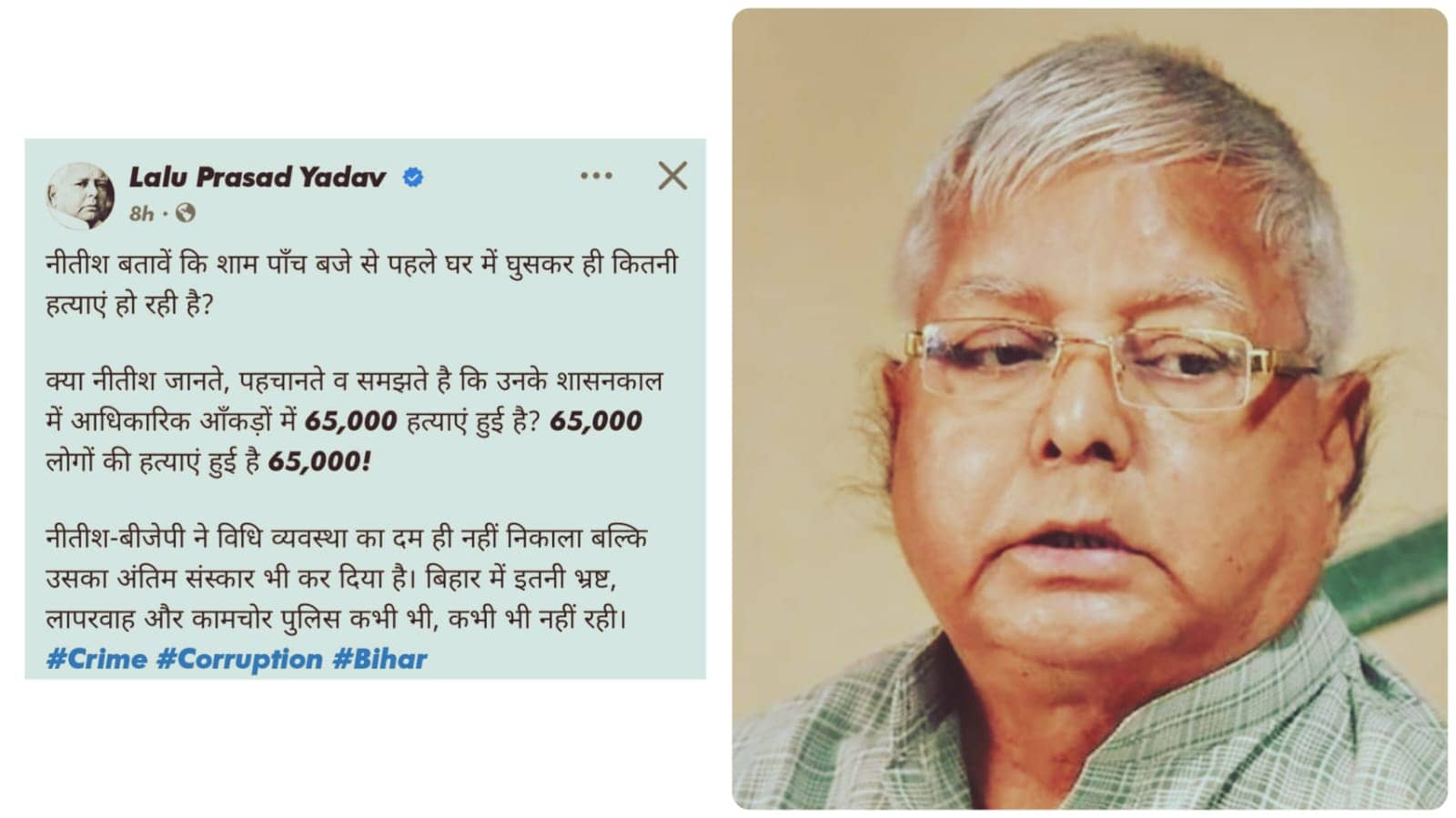 65 हज़ार हत्याओं का हिसाब दो: लालू प्रसाद का नीतीश सरकार पर तीखा वार, जानिए क्या कहा