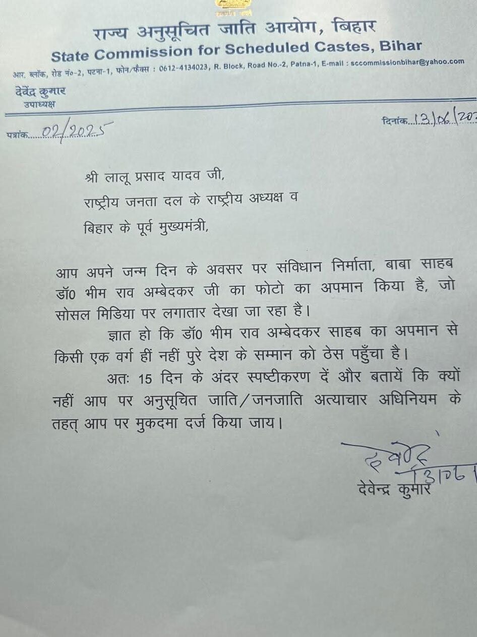 लालू यादव को अनुसूचित जाति आयोग का नोटिस, 15 दिन में मांगा जवाब, बढ़ सकती है मुश्किलें