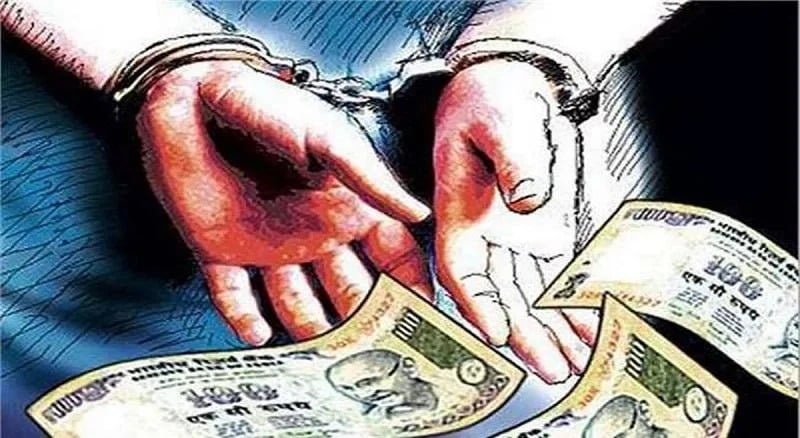 Breaking: 10 हजार रुपये रिश्वत लेते नप गए आवास सहायक, निगरानी की टीम में रंगेहाथों दबोचा