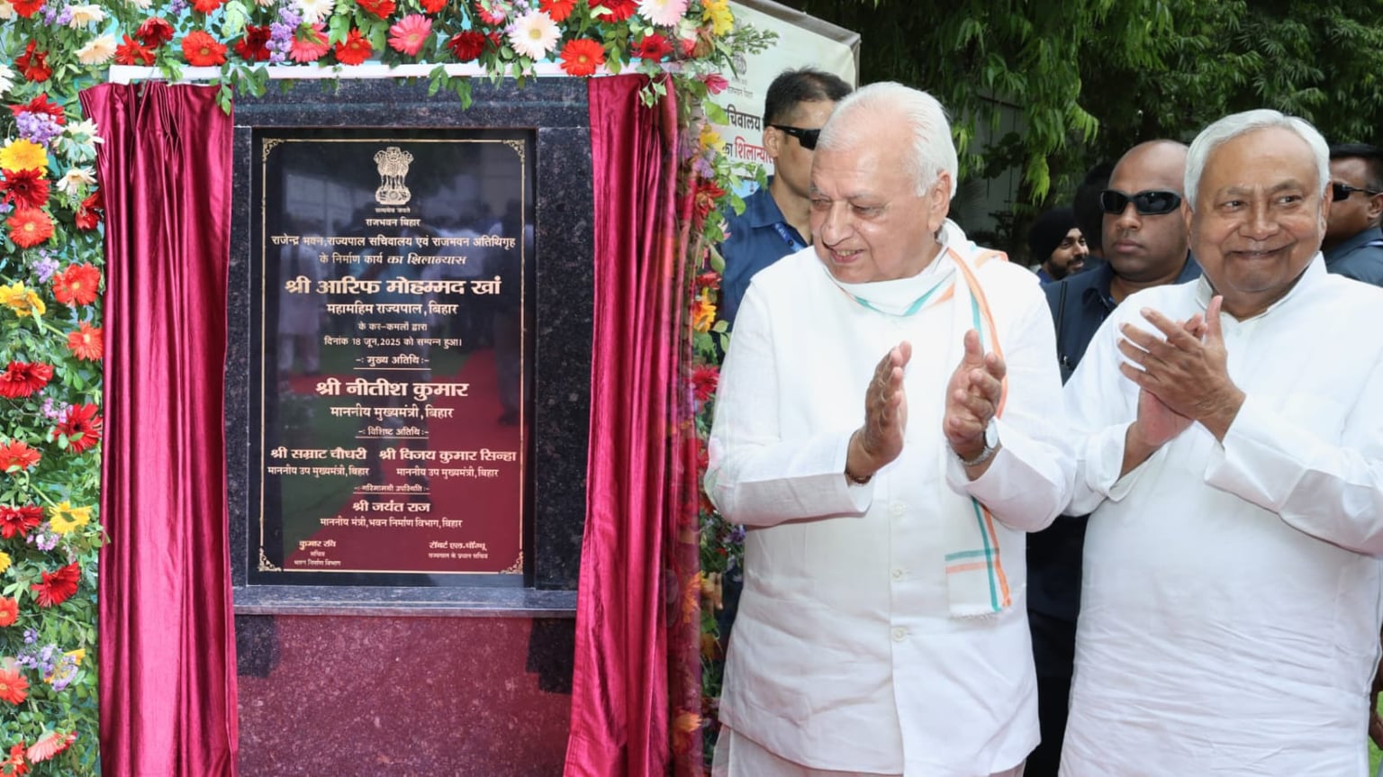 राजभवन परिसर में बनेगा राजेंद्र भवन, मुख्यमंत्री नीतीश कुमार और राज्यपाल आरिफ मोहम्मद खान ने किया शिलान्यास