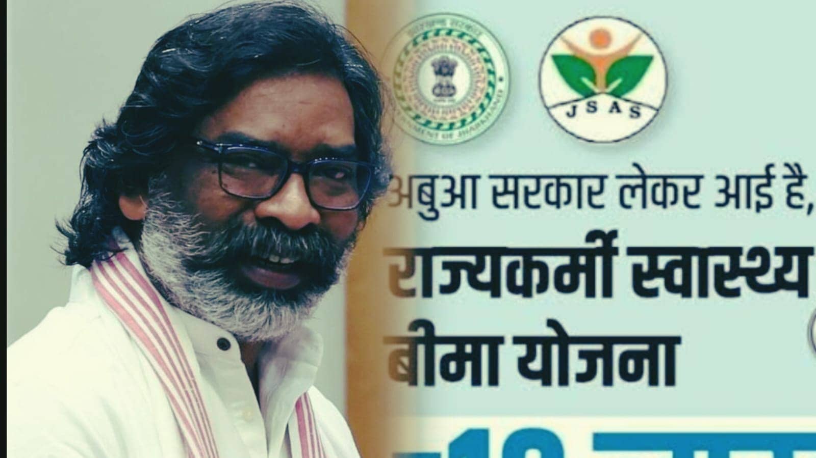 राज्यकर्मियों और पेंशनधारियों के लिए बड़ी राहत: स्वास्थ्य बीमा पोर्टल दोबारा खुला, टोल फ्री हेल्पलाइन नंबर भी जारी