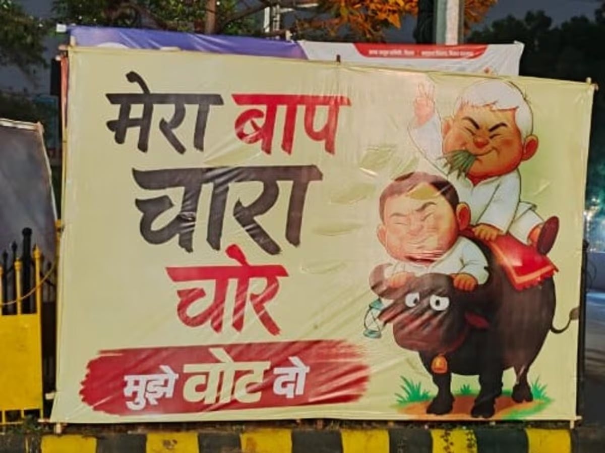 OMG! बिहार में चुनाव के पहले यह हाल तो आगे -आगे क्या होगा ,हमले का स्तर कौन गिरा रहा है, पढ़िए इस रिपोर्ट में
