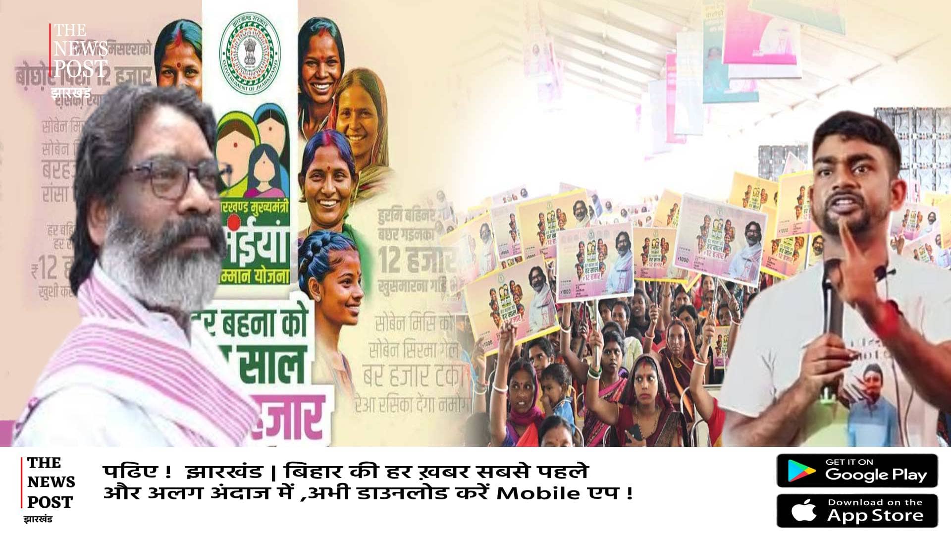 मंईयां सम्मान योजना पर गुस्से में जयराम! 2500 की खैरात नहीं 25000 की नौकरी दे सरकार