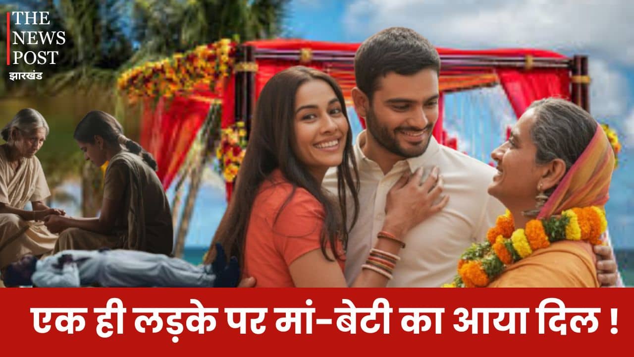 मां-बेटी का एक ही लड़के पर आया दिल, इस बीच पिता ने लड़की की करवा दी शादी, दोनों ने मिलकर दामाद का ही कर दिया कत्ल