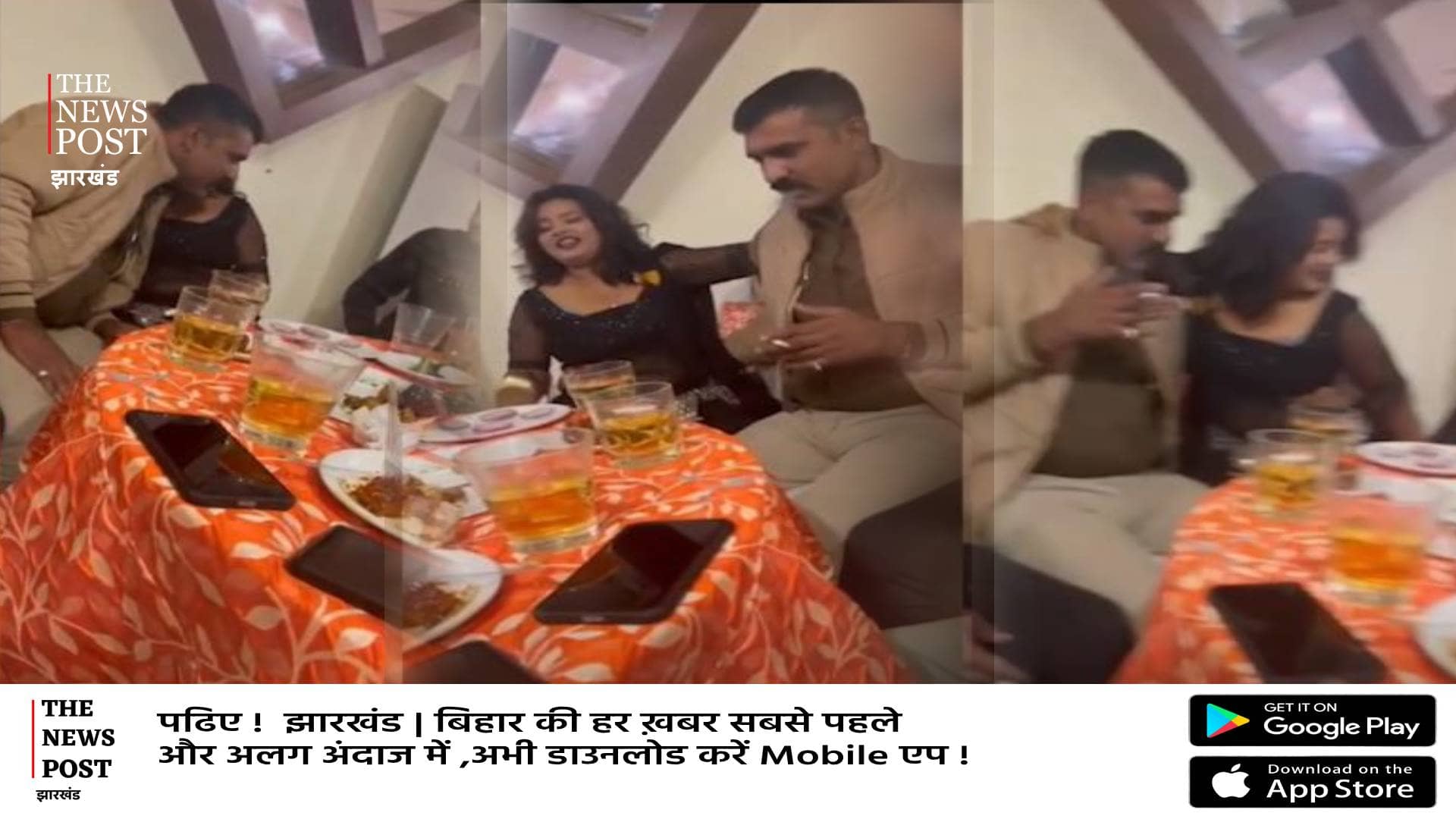 शराब और शबाब के नशे में पलामू के दरोगा बाबू! भूल गए वर्दी की लाज, देखिए इनका जलवा