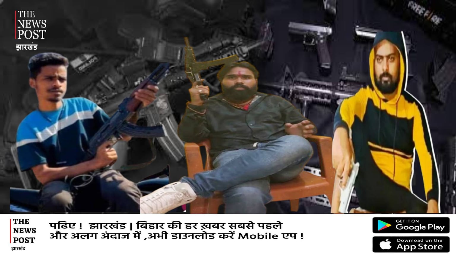 झारखंड और अपराध! फिर से लौटते गैंग ने बढ़ाई पुलिस की टेंशन, अमन से लेकर प्रिंस खान सक्रिय, अब एक्शन की तैयारी