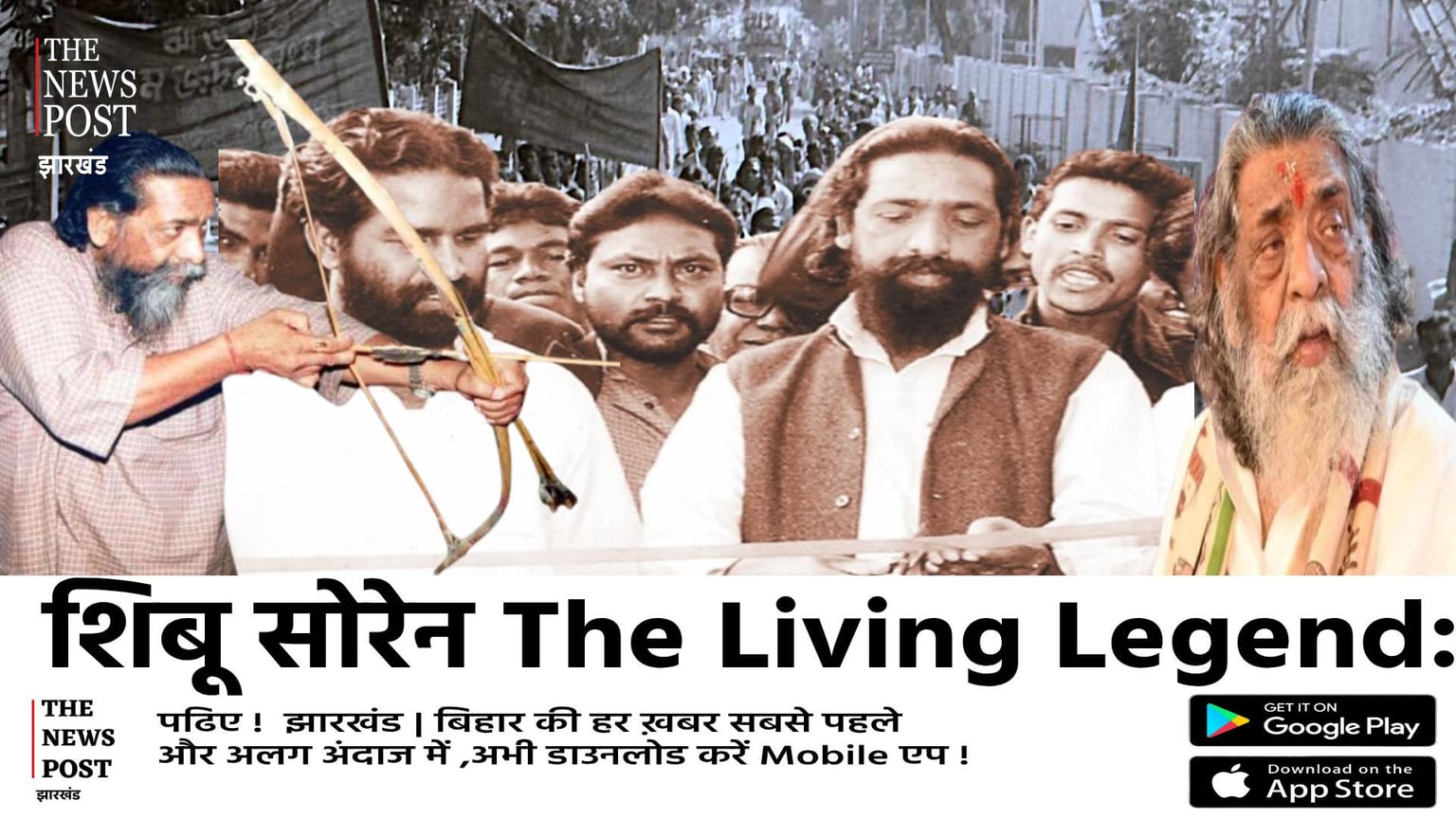 झारखंड आंदोलन के सबसे बड़े नेता दिशोम गुरु अस्पताल में भर्ती: जानिए शिव चरण मांझी से शिबू सोरेन बनने वाले इस 'लिविंग लीजेंड' की अनसुनी कहानी