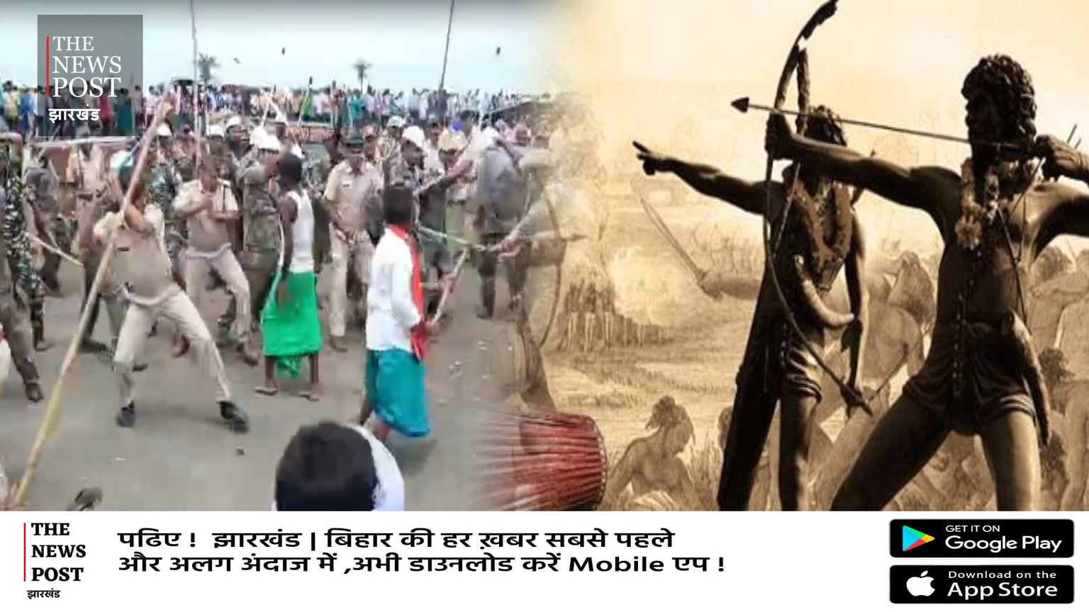 हूल दिवस पर भोगनाडीह में संघर्ष, पुलिस और सिदो कान्हु के वंशज में झड़प, जमकर चले तीर धनुष और आँसू गैस के गोले, पढिए विवाद की इनसाइड स्टोरी