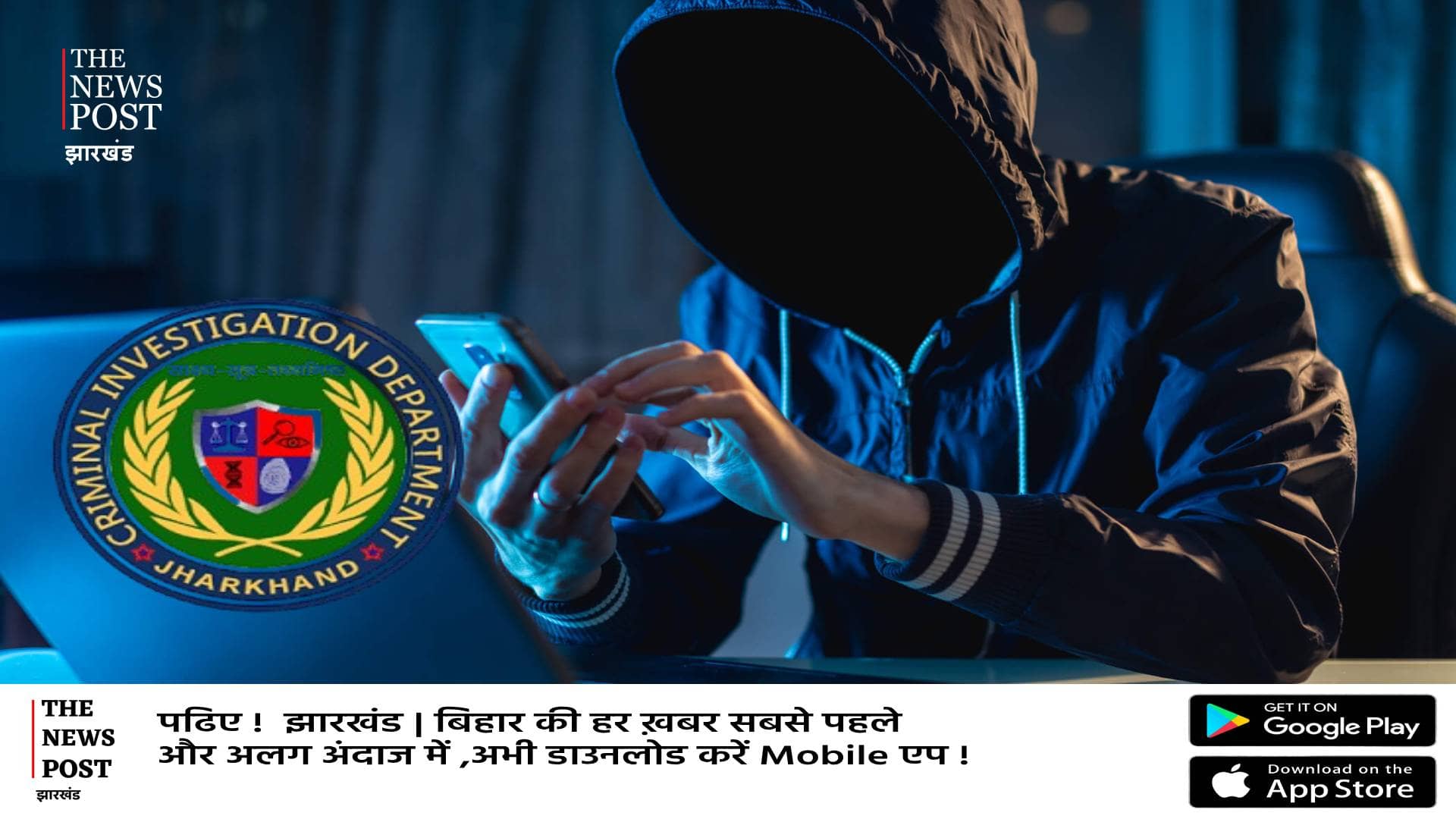 36 घंटे में यूट्यूब पर बिछाया जाल और 50 लोगों से ठग लिया 80 लाख,अब सीआईडी ने पहुंचा दिया सलाखों के पीछे