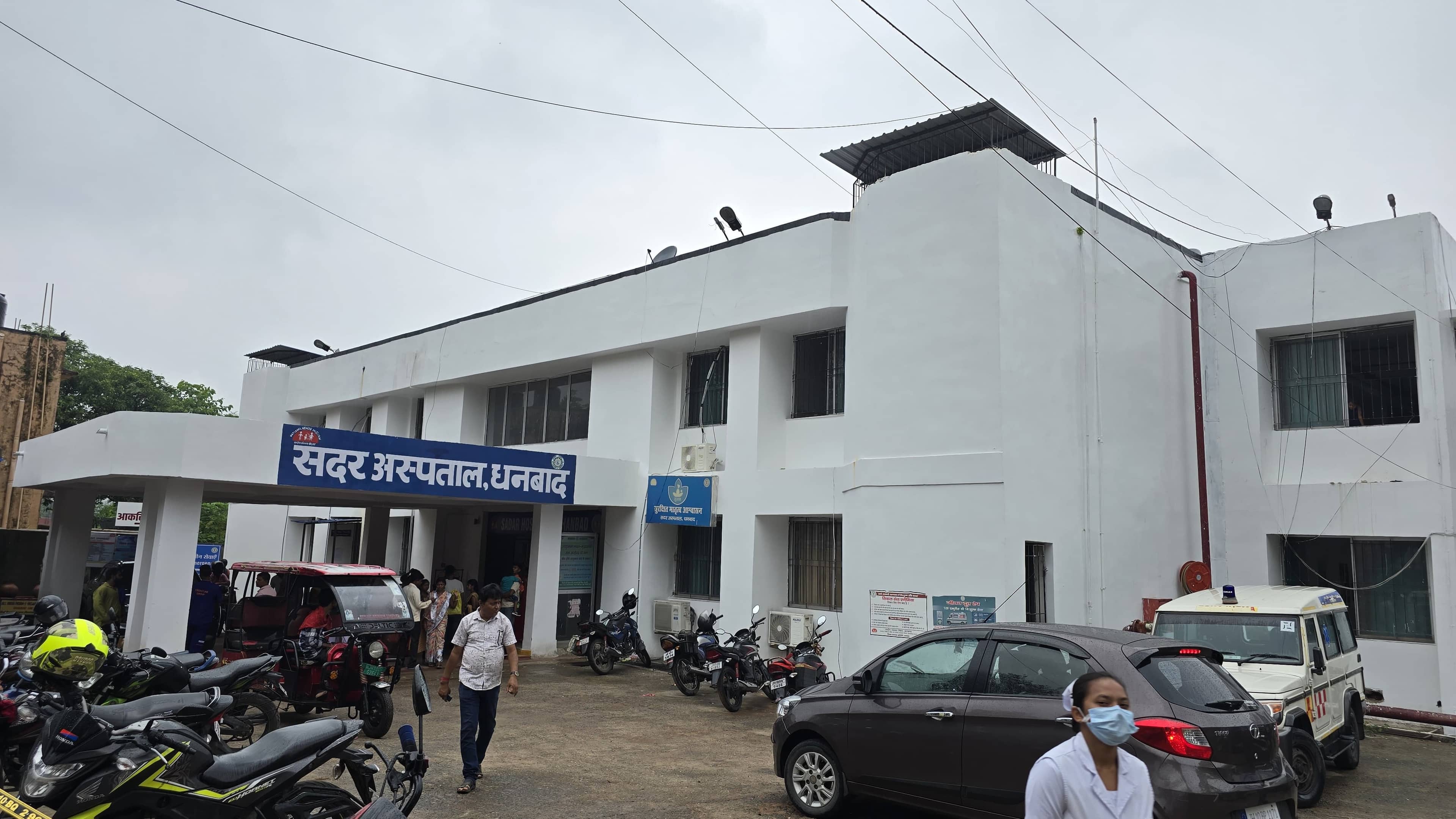 धनबाद के लिए गुड न्यूज़: सदर अस्पताल पहुंचने वालों को मिलेगी निःशुल्क जांच की सुविधा, पढ़िए कौन-कौन से टेस्ट होंगे