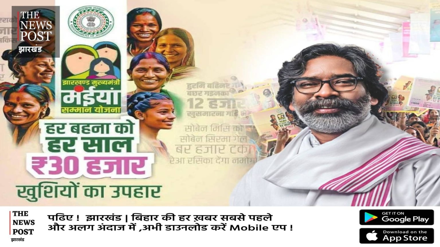मंईयां सम्मान योजना: झारखंड के बेटी-बहनों को आज से फिर भेजी जाएगी 10वीं किस्त, जल्दी से चेक करें स्टेटस