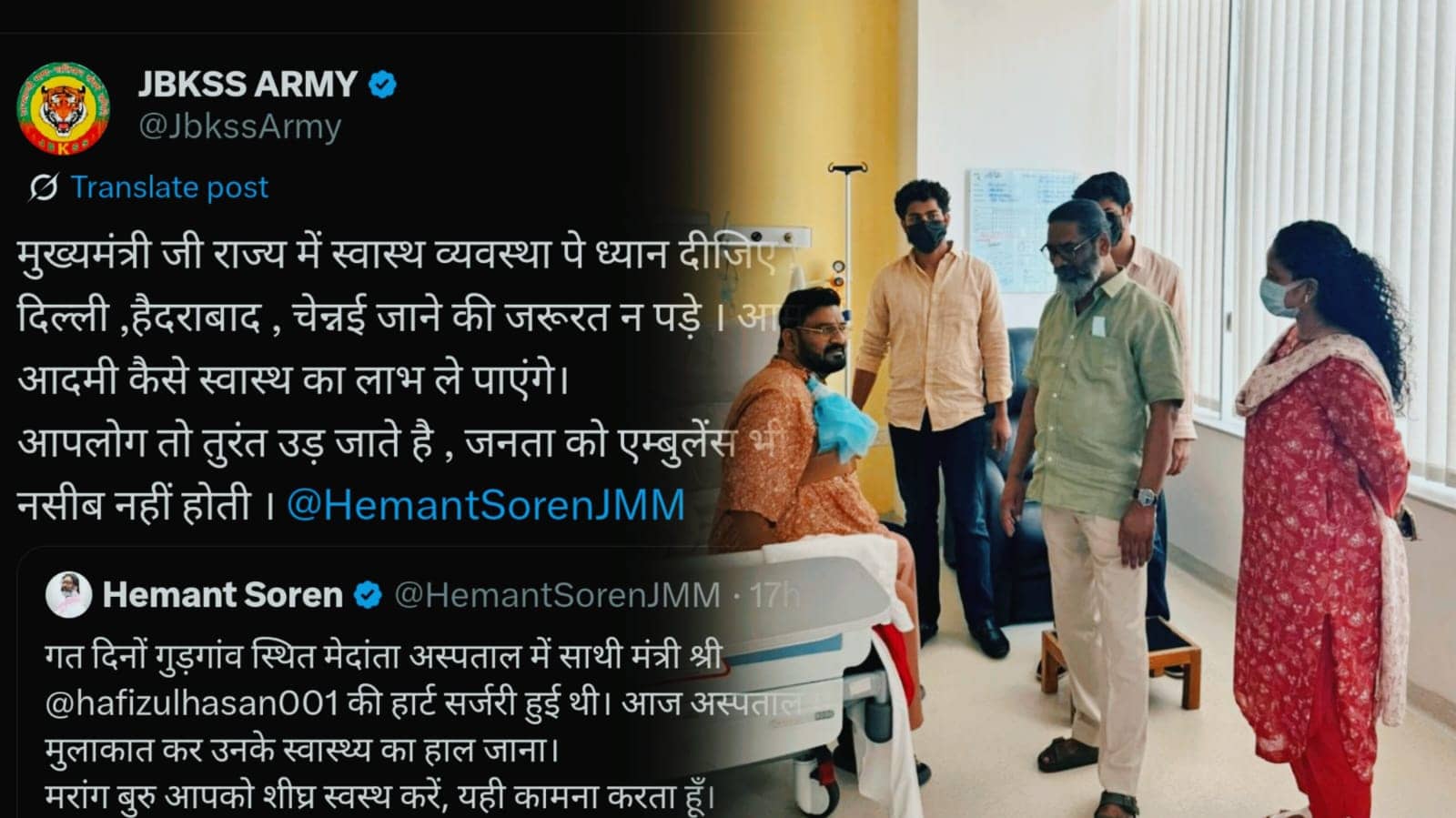 झारखंड में स्वास्थ्य व्यवस्था का हाल, राम भरोसे चल रहें अस्पताल,JLKM ने उठाये सवाल-गरीबों को एम्बुलेंस नहीं, माननीयों को VIP ट्रीटमेंट