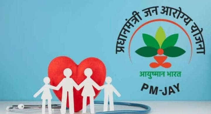 ख़त्म हो गई है आयुष्मान भारत योजना में इलाज की लिमिट, तो कैसे होगा इलाज ? यहाँ पढ़ें जवाब