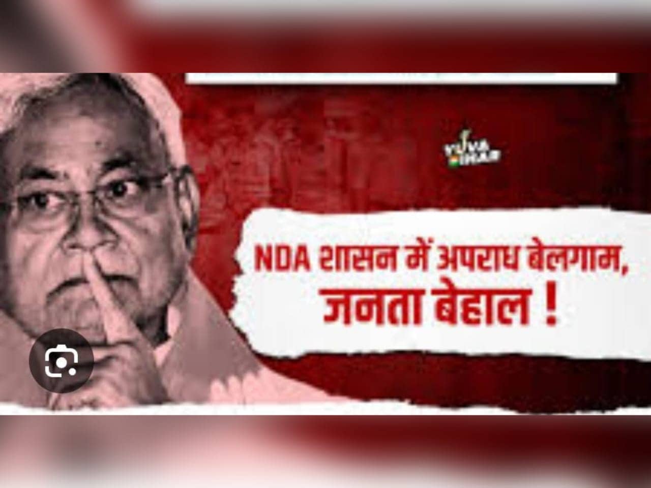 Bihar: बेलगाम अपराधियों के आगे बिहार पुलिस बौनी, क्या हो गया है नीतीश बाबू आपके सुशासन को?