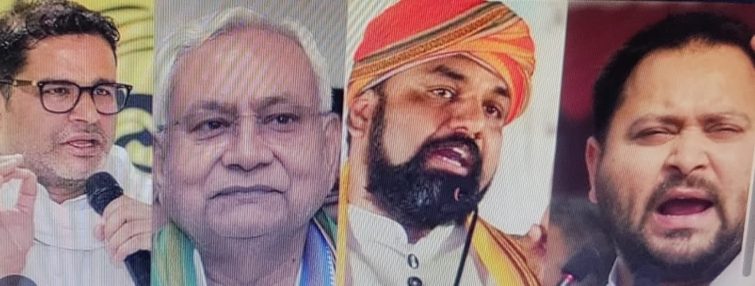 Bihar Politics: तर्क नहीं ताकत का गवाह बनेगा बिहार, चुनाव के पहले यह हाल तो वोटिंग के दिन आते-आते क्या -क्या होगा !