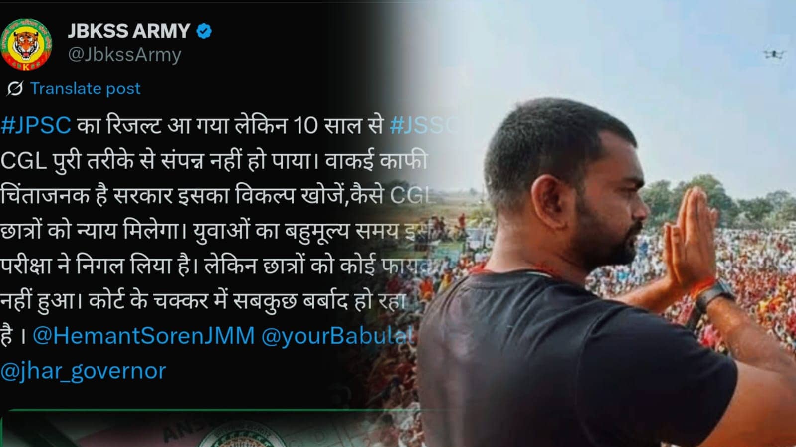 ऐसे कैसे चलेगा भाई! एक तरफ टॉपर्स की लिस्ट, तो दूसरी तरफ JSSC CGL की अनदेखी, जयराम की पार्टी ने फिर उठाए सवाल