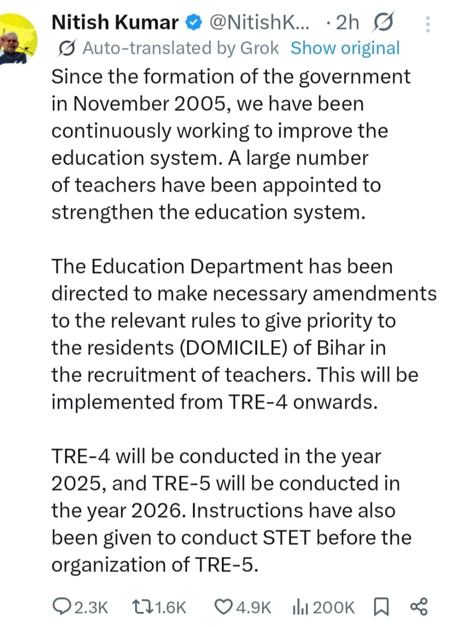 बिहार के सीएम नीतीश कुमार की बड़ी घोषणा-शिक्षक बहाली में पहले बिहारी, फिर बाहरी, पढ़िए क्या होंगे फायदे !