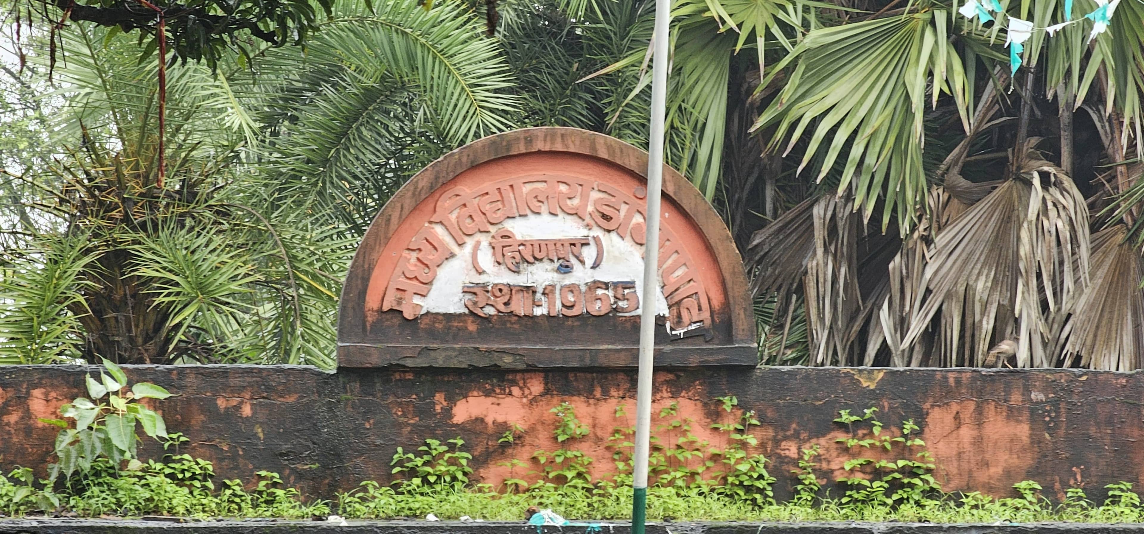 पाकुड़: मध्य विद्यालय डांगापाड़ा भवन निर्माण में लापरवाही! घटिया ईंट और बिना सूचना पट के जारी है काम, संवेदक पर उठे सवाल