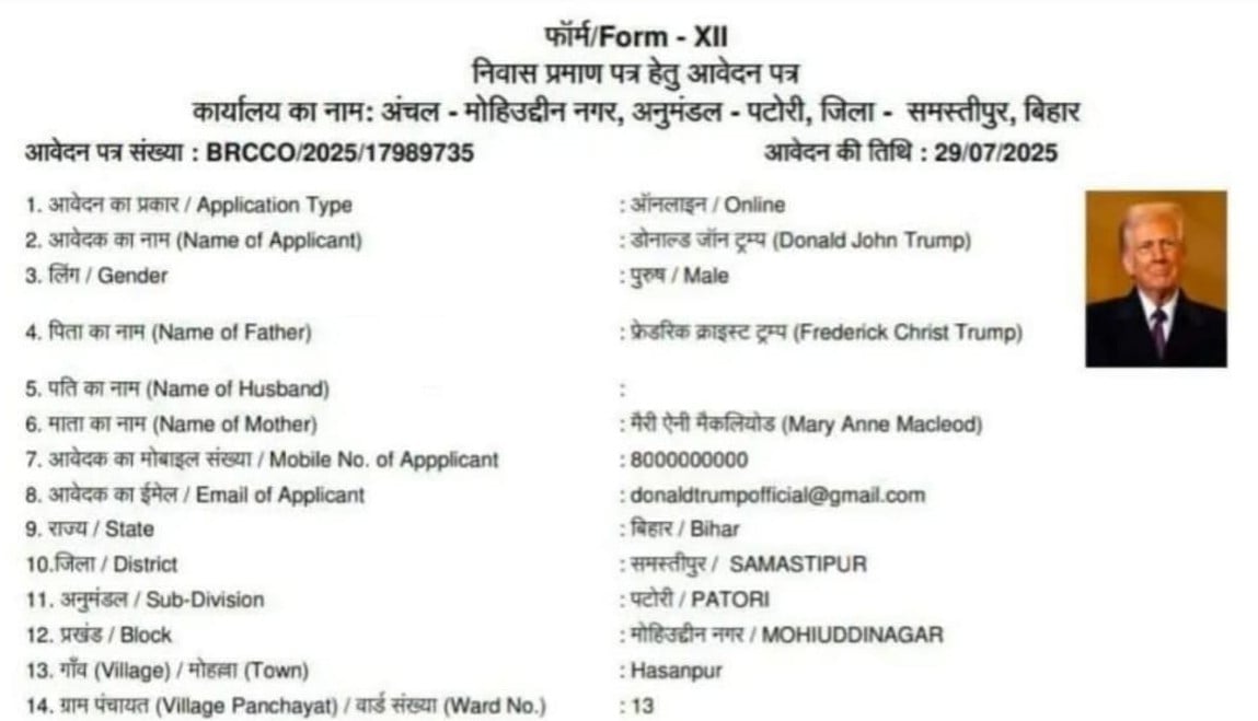 उफ्फ ये बिहार! कुत्ता, कौआ के बाद अब ‘डोनाल्ड ट्रंप’ बन गए बिहार के निवासी, लेटर हुआ वायरल, प्रशासन पर भी उठे सवाल