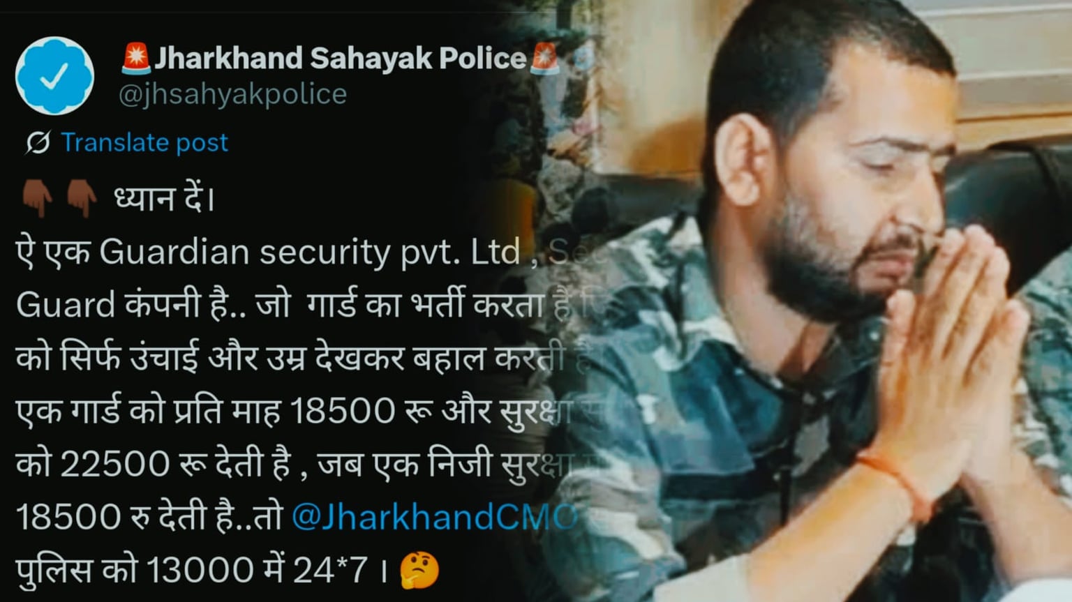 अब प्राइवेट गार्ड भी पा रहें हैं, सहायक पुलिस कर्मियों से ज्यादा वेतन, 24 घंटे ड्यूटी करने वाले सरकार से लगा रहें हैं ये गुहार