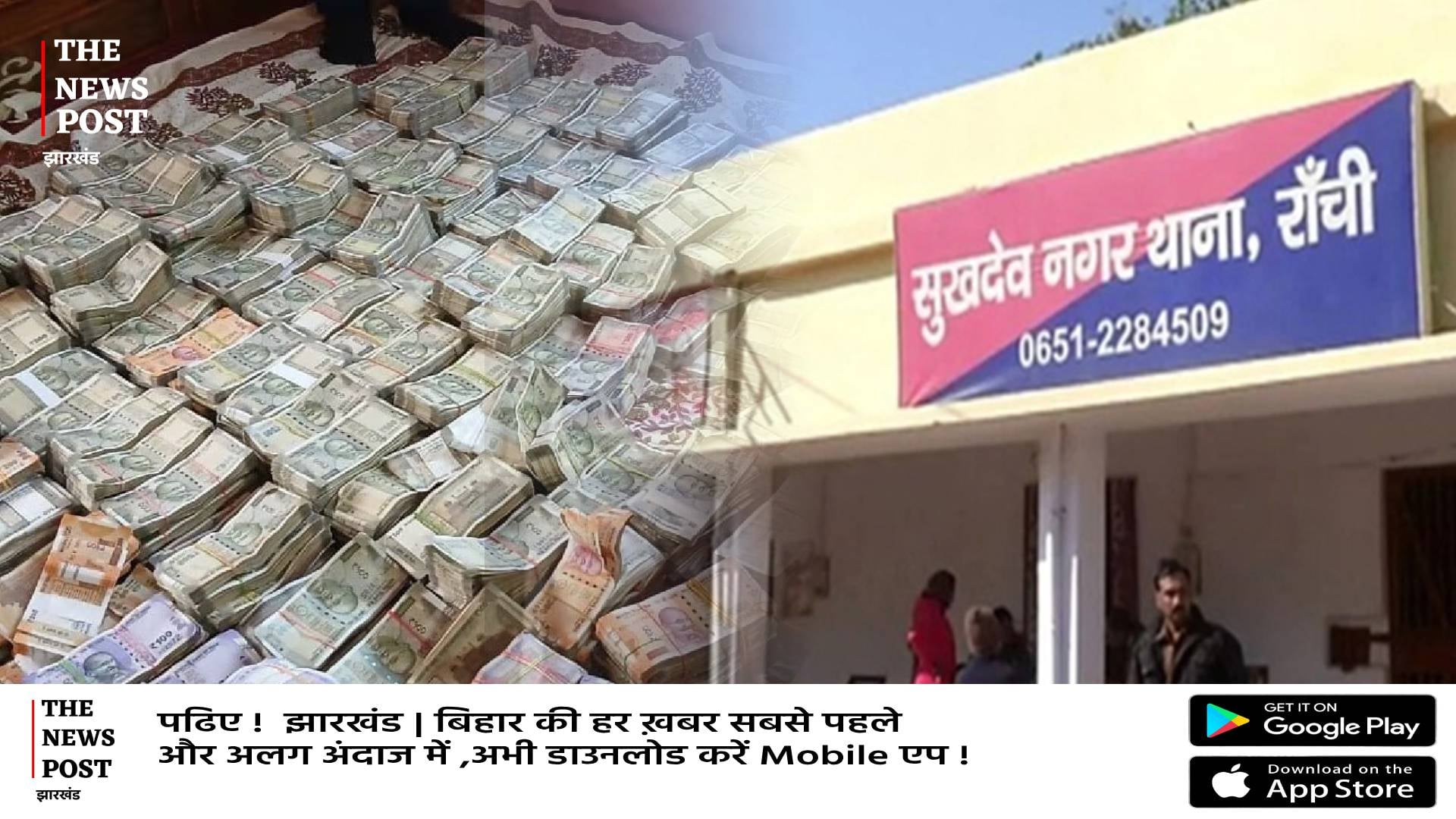 बाप रे बाप इतना नकली नोट! बाजार में खपाने की चल रही थी तैयारी, रांची पुलिस ने कर लिया गिरफ्तार