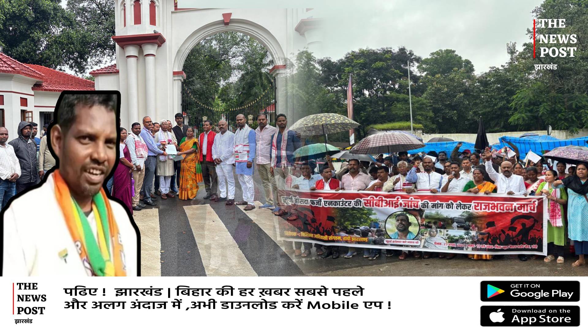 राजभवन पहुंचा सूर्या हांसदा ENCOUNTER मामला! आदिवासी संगठन ने सड़क पर काटा बवाल