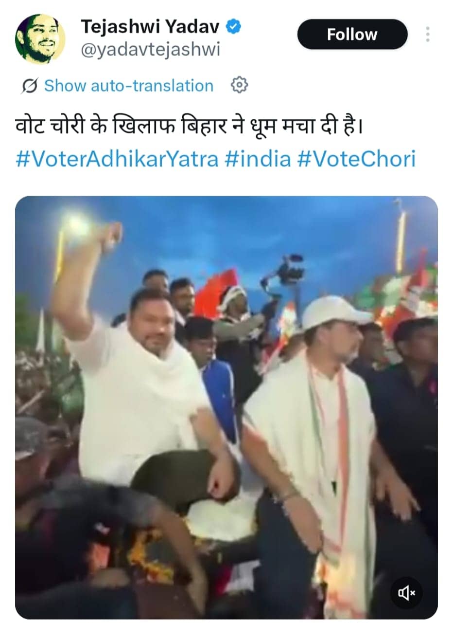 Bihar Politics: एक तरफ वोट चोरी के खिलाफ अभियान की धूम तो दूसरी तरफ हुई धृतराष्ट्र और दुर्योधन की एंट्री, अब आगे क्या-पढ़िए !