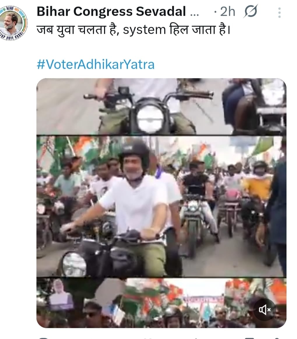 Bihar Politics: राहुल गाँधी पूर्णिया की सड़कों पर बुलेट दौड़ाया तो कार्यकर्ता बोले-जोश हुआ हाई !