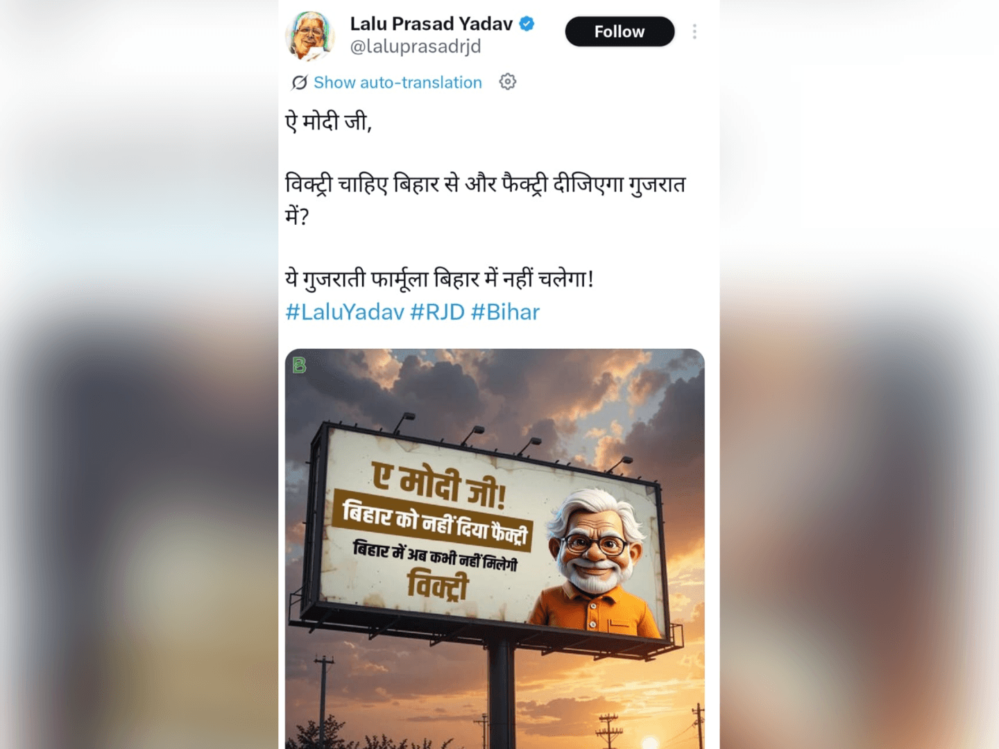 Bihar Election: चुनाव के पहले अचानक प्रवासी मजदूरों की चर्चा क्यों करने लगे है सभी दल, लालू प्रसाद ने क्या कहा, पढ़िए