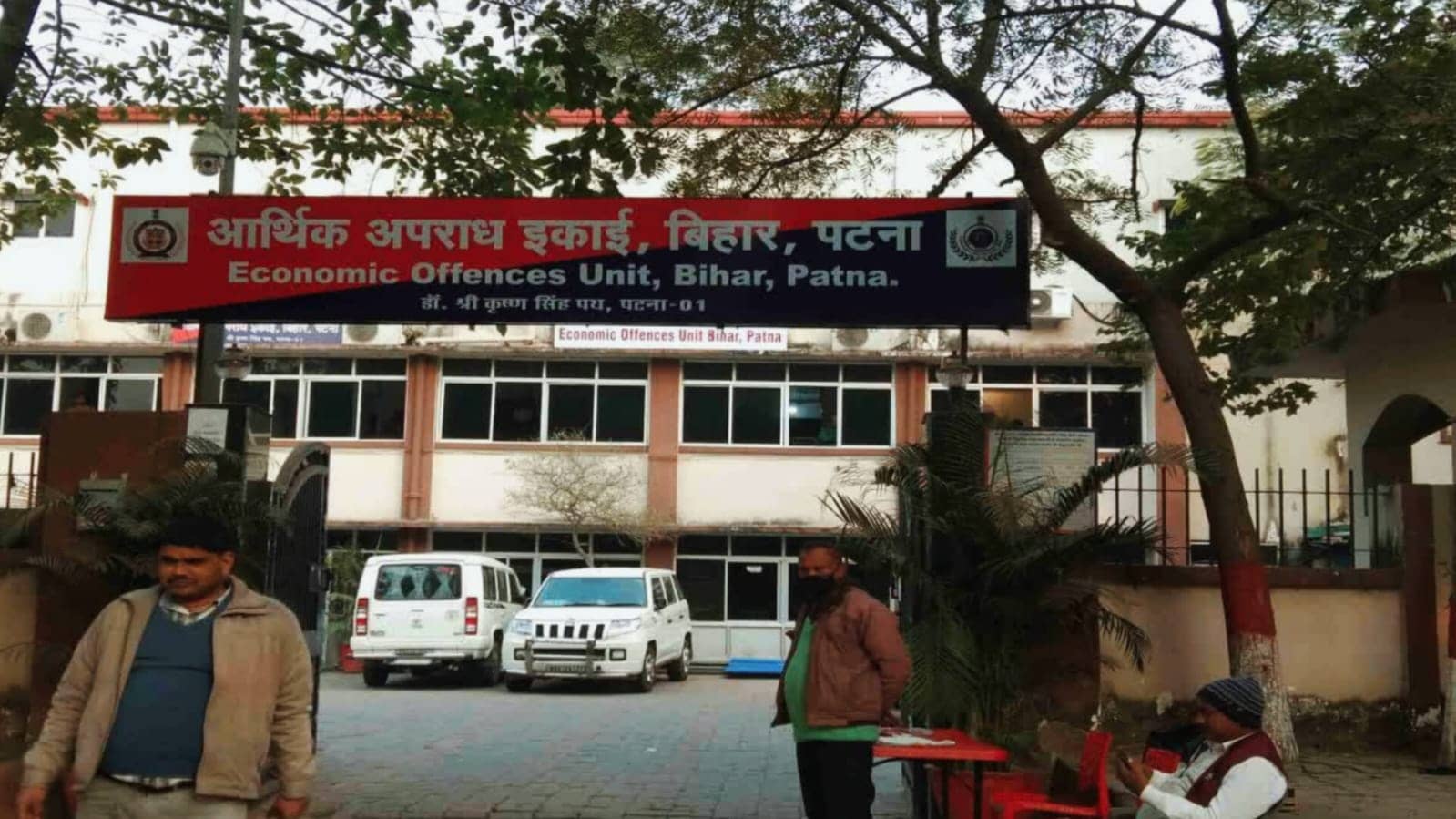 बिहार पुलिस का एक्शन मोड ऑन, आर्थिक अपराध इकाई की बड़ी कार्रवाई से साइबर अपराधियों के एक संगठित गिरोह का हुआ पर्दाफाश