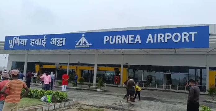 पूर्णिया को मिलेगी बड़ी सौगात, 15 सितंबर को प्रधानमंत्री करेंगे बिहार के सबसे बड़े एयरपोर्ट का उद्घाटन