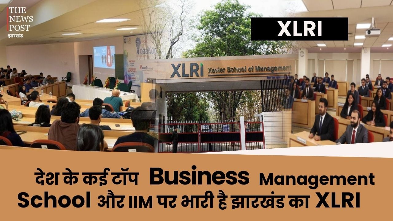 देश के कई टॉप Business School और IIM पर भारी है झारखंड का XLRI , प्लेसमेंट जान उड़ जायेगा होश