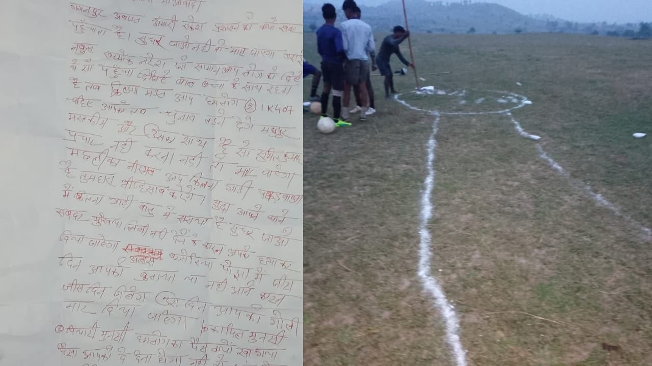 जमुई में नक्सली पर्चे से दहशत, कहा -अगर मंत्री का प्रचार किया तो 6 इंच छोटा कर देंगे