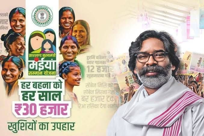 रांची में मंईयां के खाते में भेजे गए 96 करोड़ 89 लाख 60 हजार रूपये, जानिए किसे गया पैसा