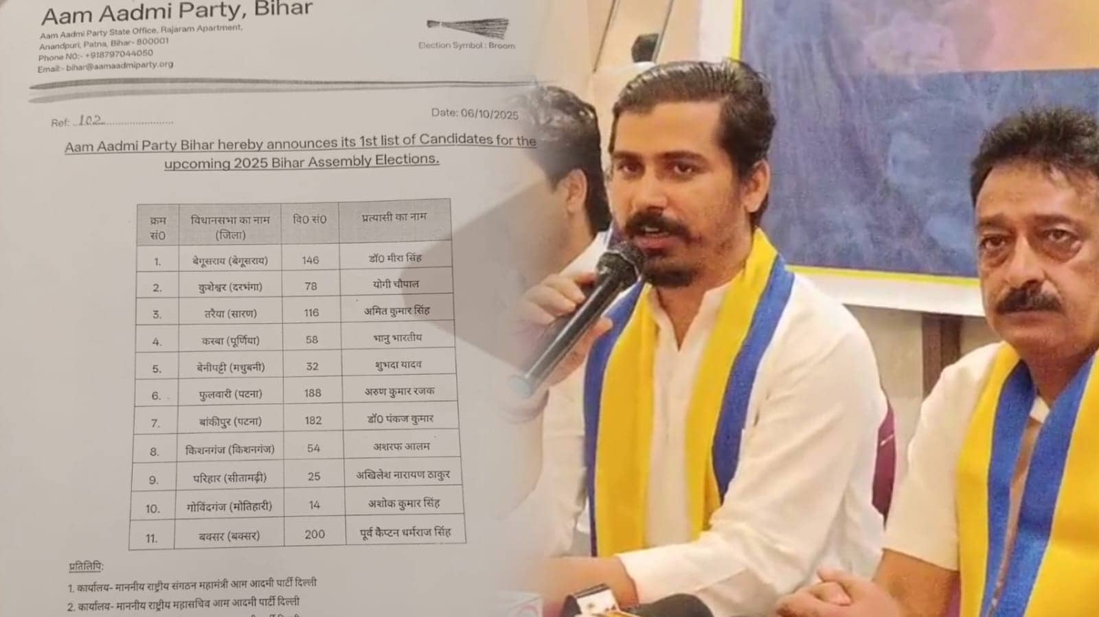 Bihar Election 2025 : चुनावी तारीखों के ऐलान से पहले आम आदमी पार्टी ने 11 सीटों पर उतारे उम्मीदवार, देखें लिस्ट