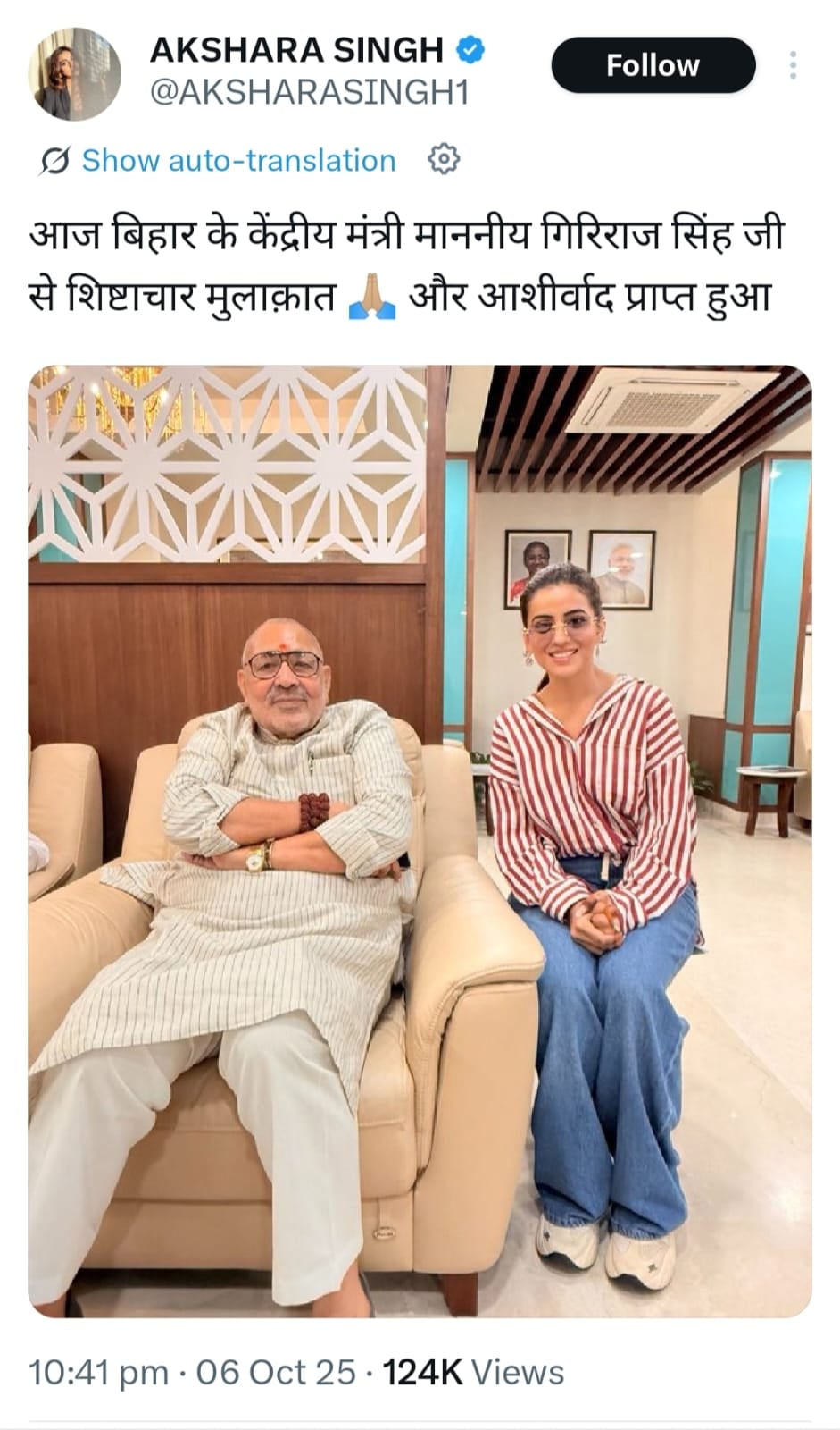 भोजपुरी एक्ट्रेस अक्षरा सिंह भी बिहार से लड़ेंगी चुनाव,पढ़िए क्यों इसकी चर्चा अचानक हुई तेज