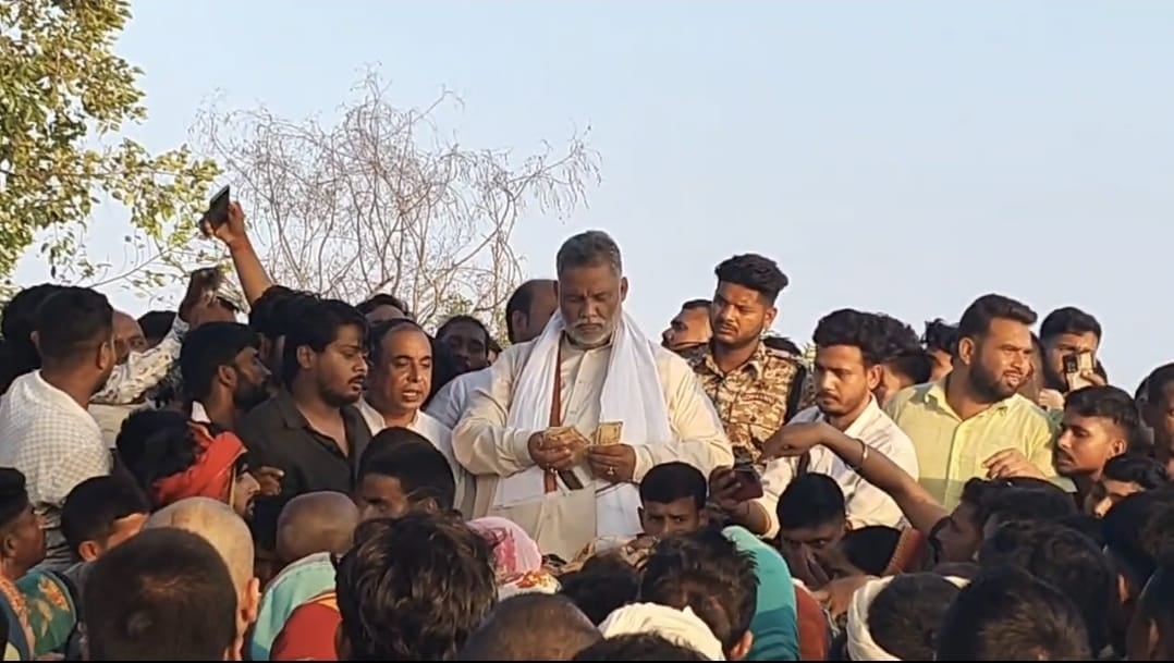 पप्पू यादव ने खुलेआम बांटा पैसा, आचार संहिता की उड़ी धज्जियां, देखें वीडियो
