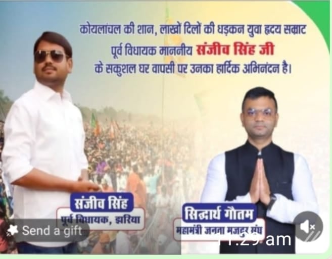 भाई का स्वागत : सिद्धार्थ गौतम ने समर्थकों को क्यों बुलाया सिंह मेन्शन, क्या लिखा है पोस्ट में, पढ़िए विस्तार से !