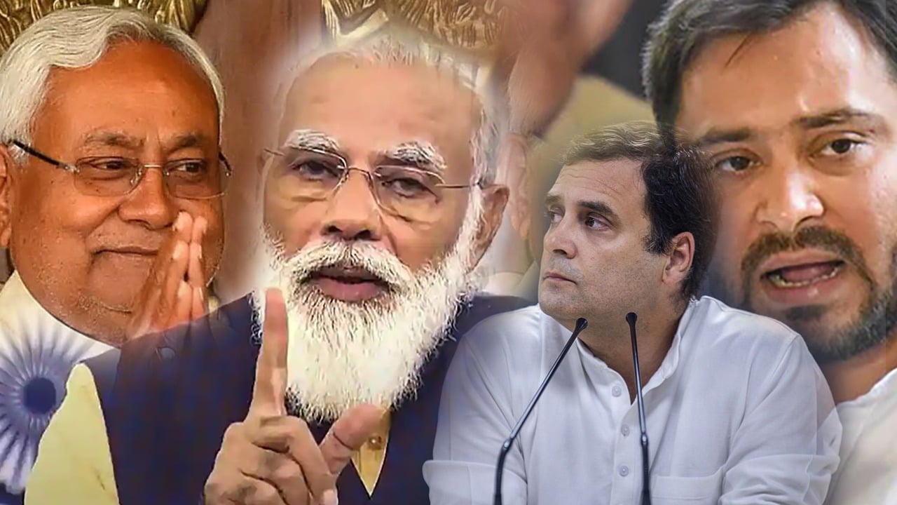 Bihar Election:सीटों के बंटवारा फाइनल होते ही एनडीए-महागठबंधन को क्यों करना होगा नए ढंग से मंथन, पढ़िए !