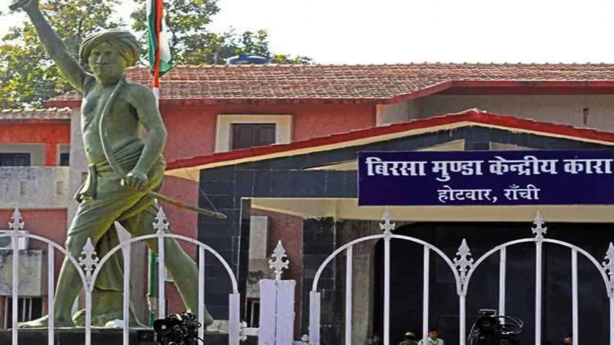 रांची जेल में बड़ा एक्शनः रिश्वतखोरी कांड में हेड वार्डन अवधेश सिंह सस्पेंड, दो बर्खास्त