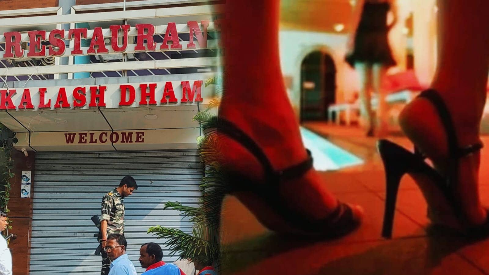 गिरिडीह के होटल में चल रहा था SEX रैकेट का खेल! आपत्तिजनक हालत में पकड़े गए कई जोड़े, प्रशासन ने किया होटल सील