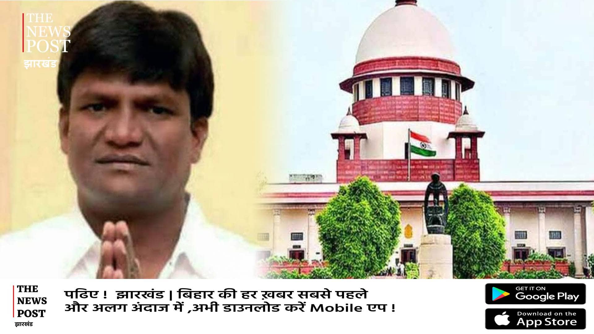 धनबाद सांसद की संपत्ति जांच मामले में सुप्रीम कोर्ट में याचिका स्वीकृत, जारी किया नोटिस