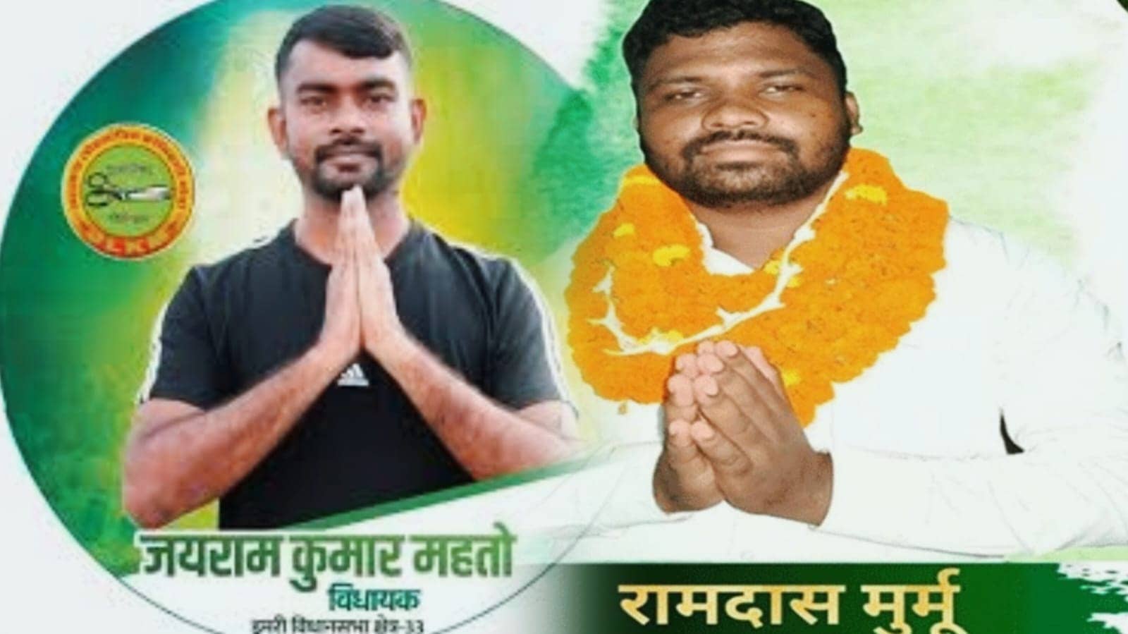 घाटशिला उपचुनाव: जेएलकेएम ने मैदान में उतारी स्टार प्रचारकों की टीम